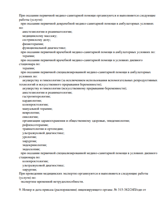 Медицинский центр «Глобал клиник» - официальный сайт клиники в Нижнем ...